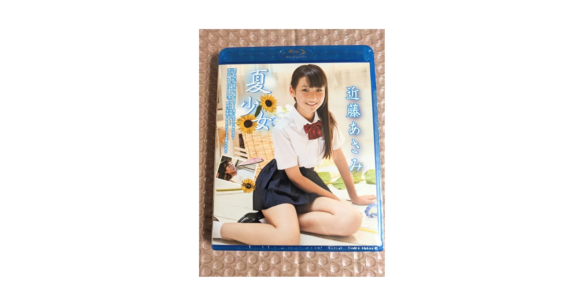 Amazon.co.jp: Asami Kondo, Regular Edition, Summer Girl